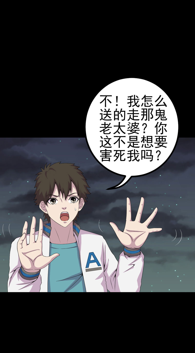第20章：送老太21