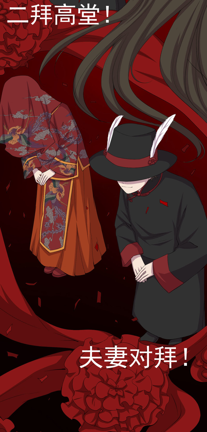第3章：成亲23