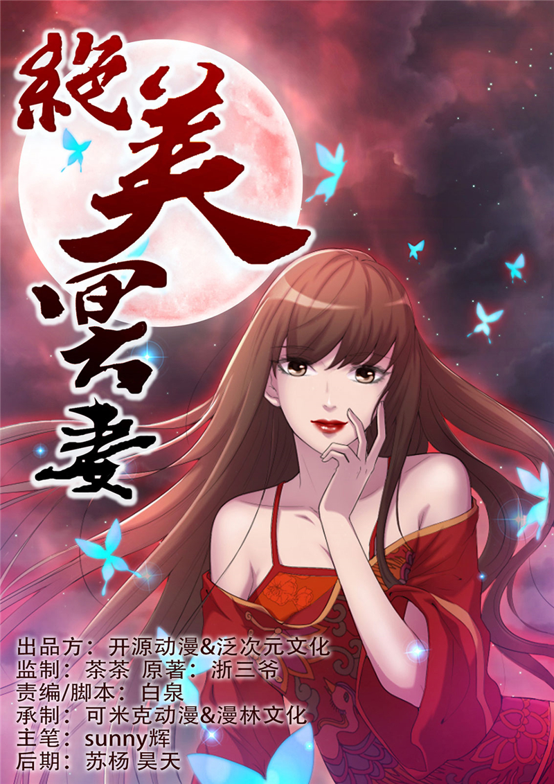 第11章：恐怖江修0