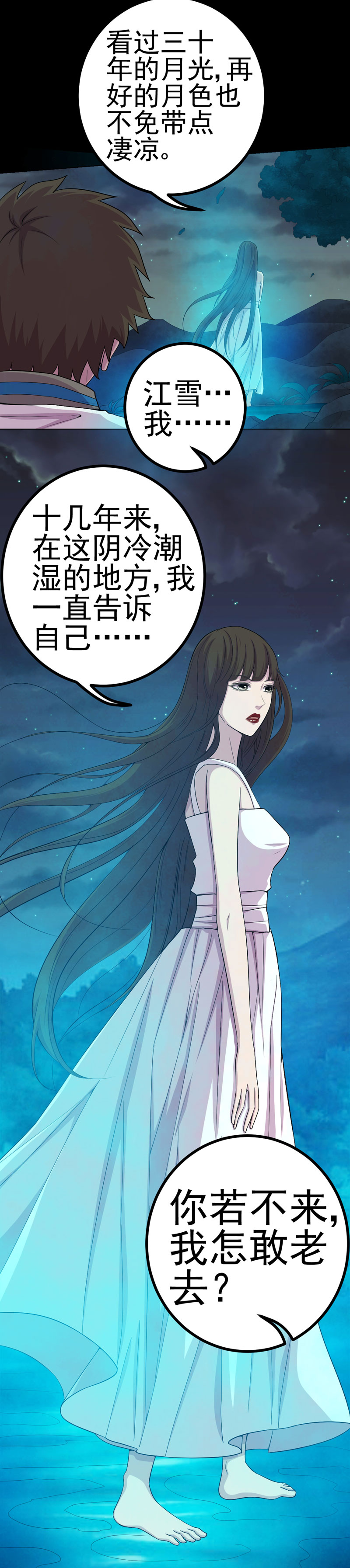第22章：断发绝情13