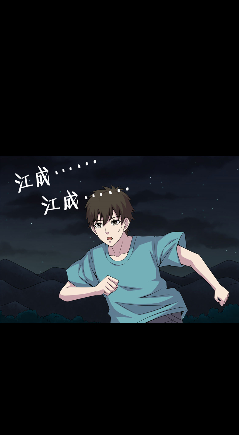 第11章：恐怖江修22