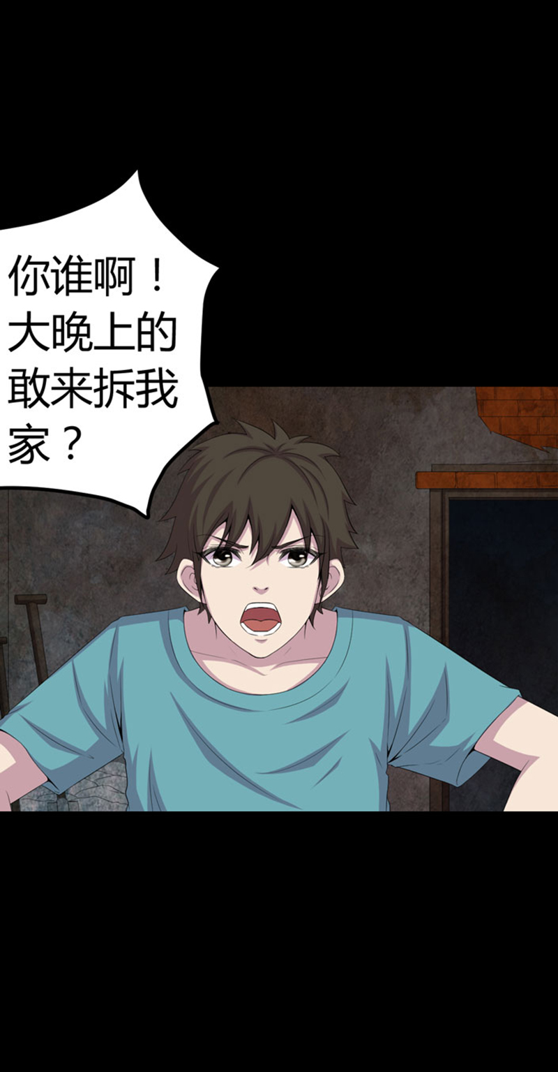 第2章：新房祛晦22