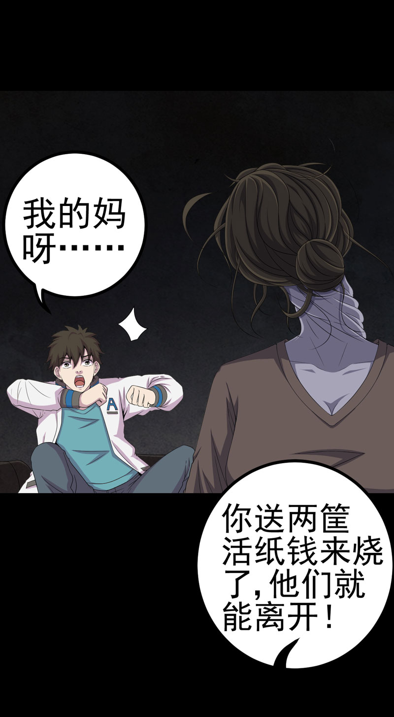 第15章：何为活纸钱14