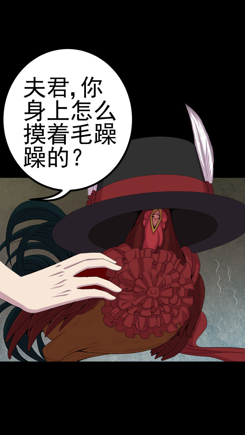 第7章：床底的新娘9