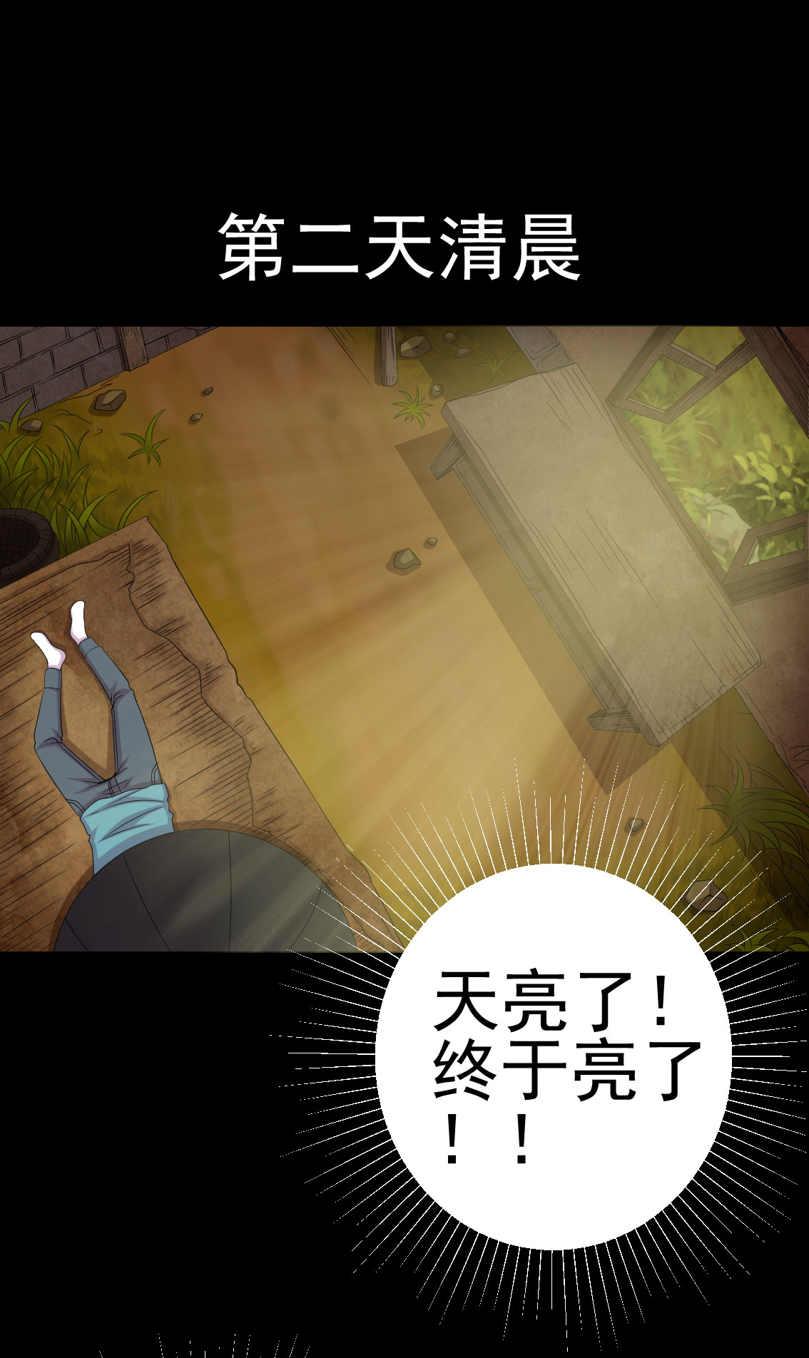 第9章：进老宅24