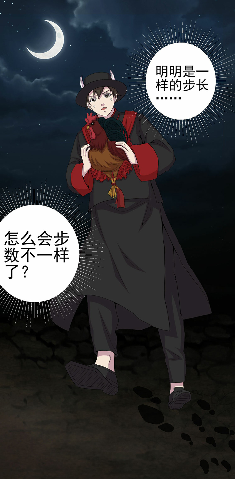 第6章：公鸡老公1