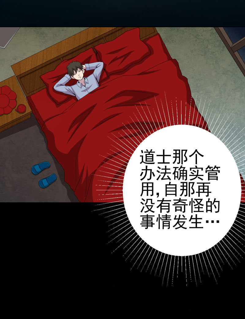第3章：成亲12