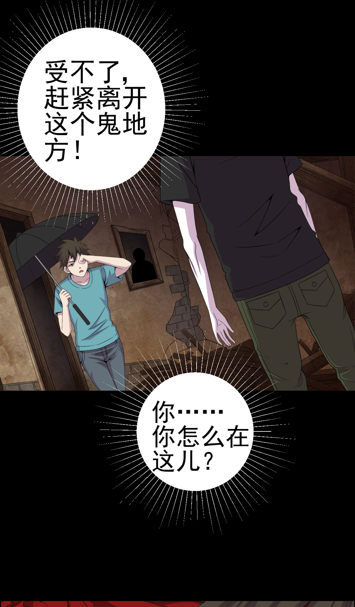 第9章：进老宅25