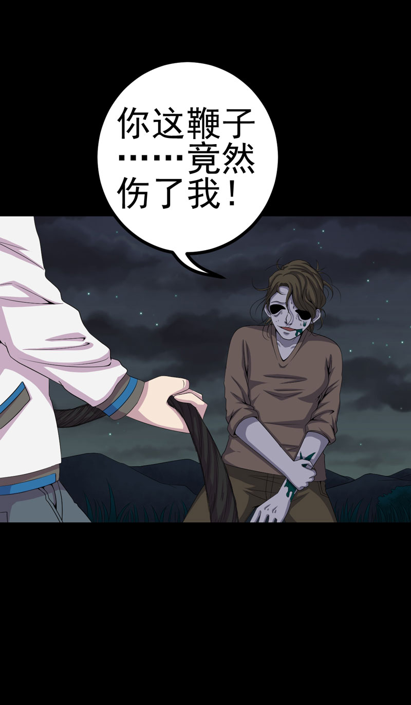 第15章：何为活纸钱3