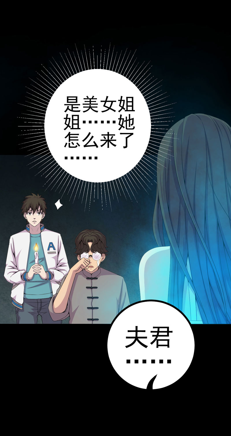 第16章：活纸钱到手11