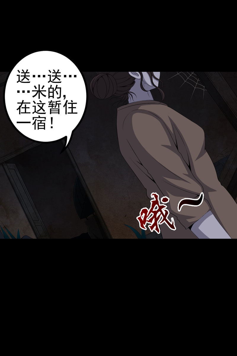 第9章：进老宅19