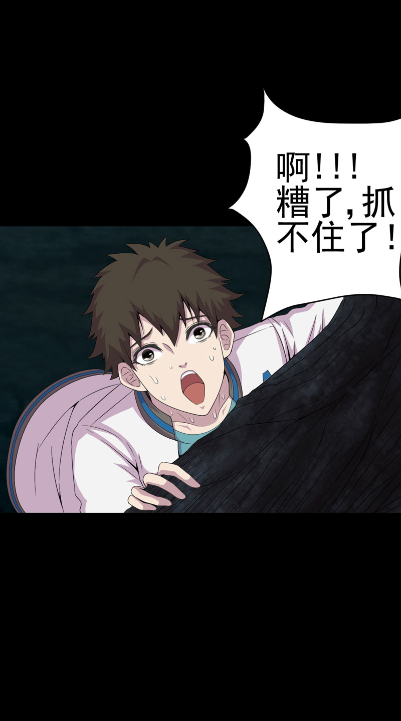 第23章：逃不掉3