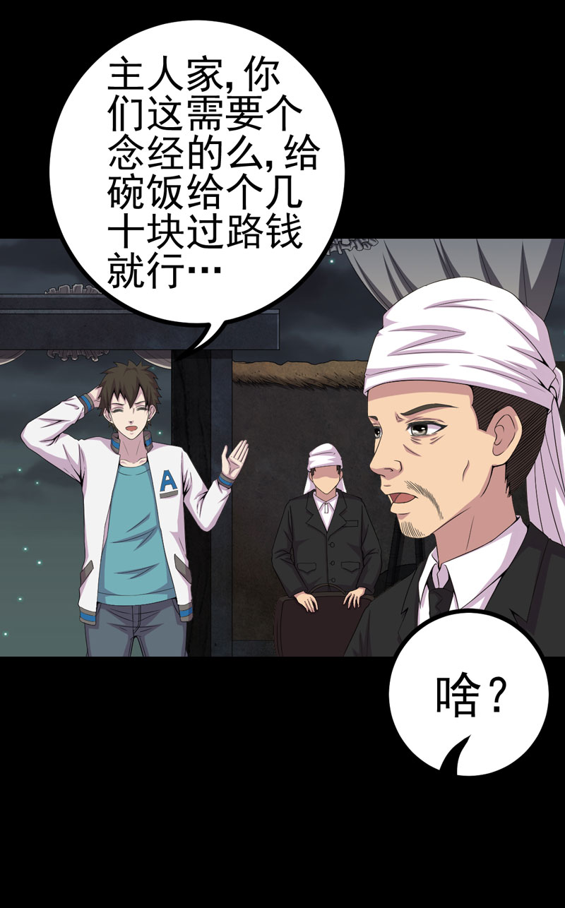 第17章：我要去找她23