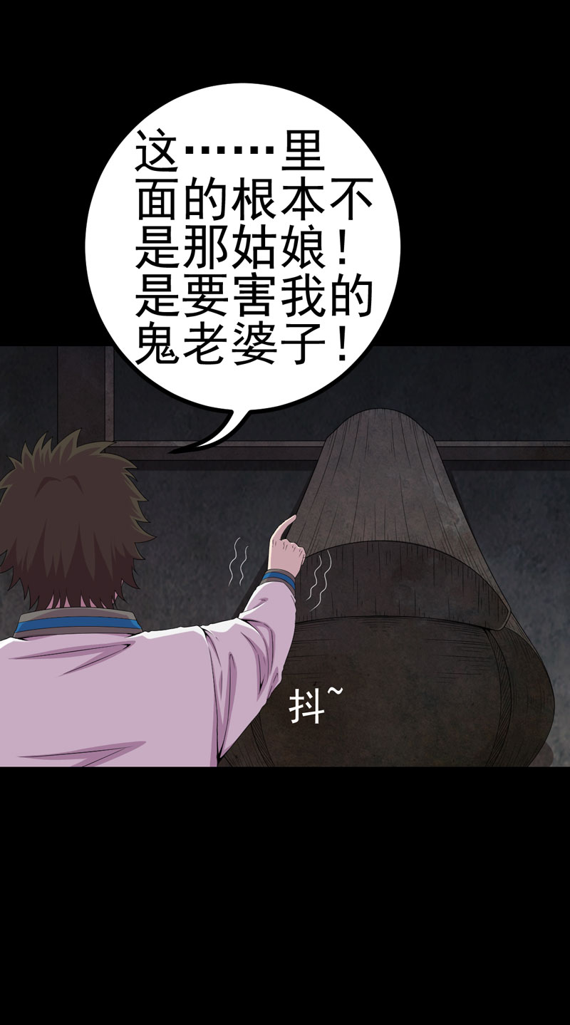 第20章：送老太14