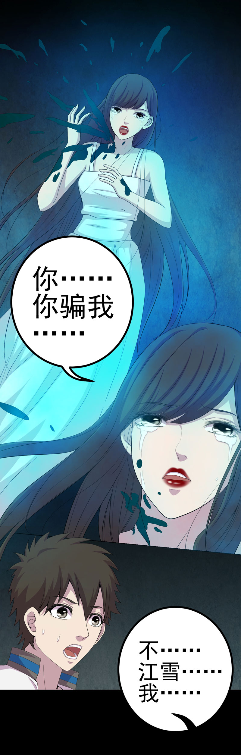 第16章：活纸钱到手25