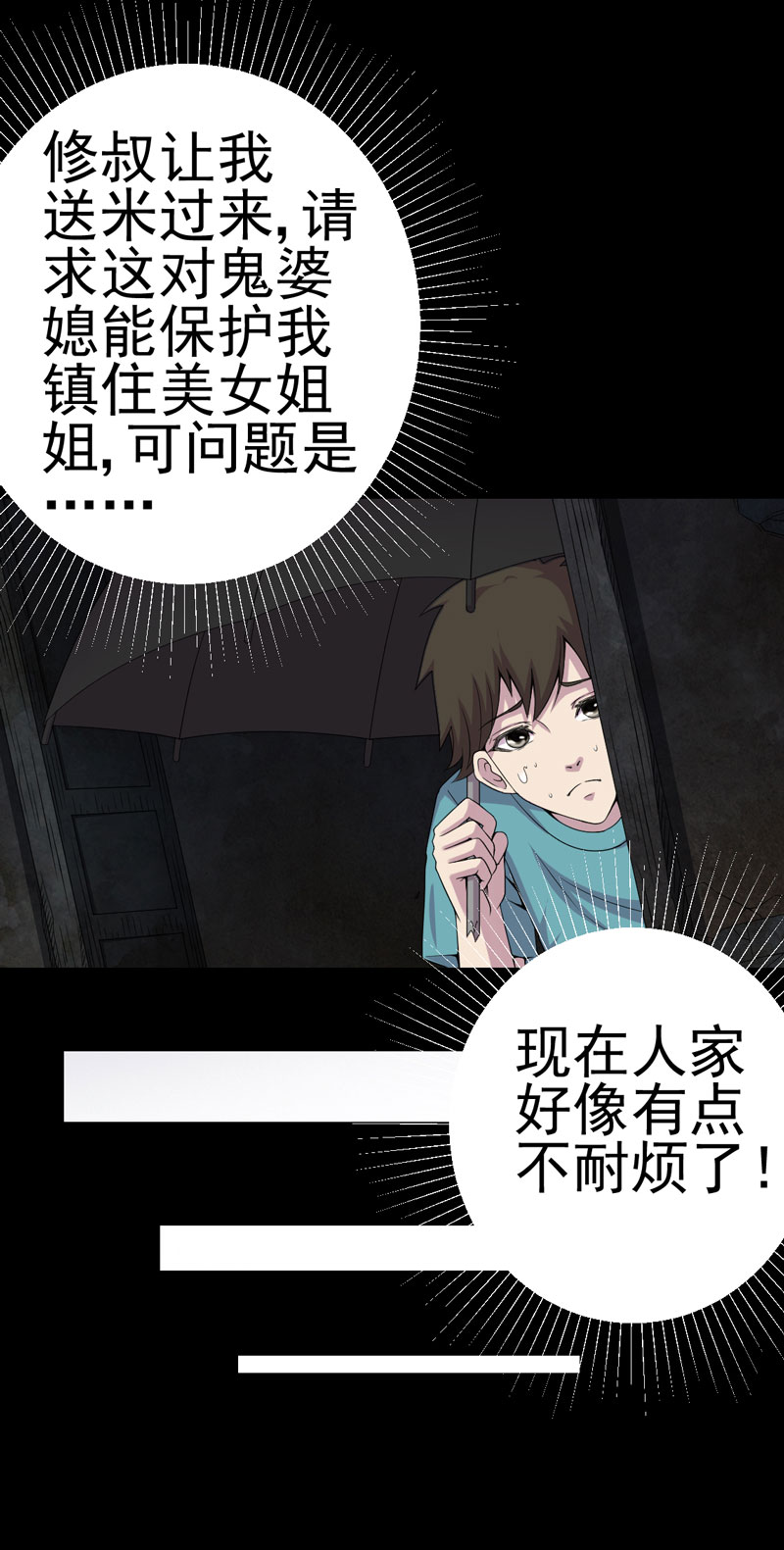 第10章：第三天19