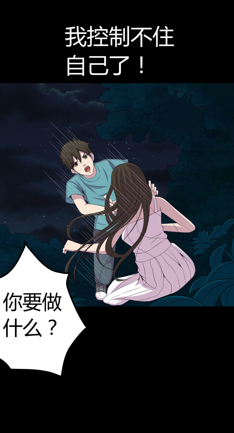 第1章：后山的美女姐姐28