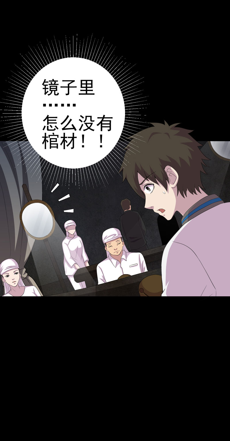 第18章：镜中无人19