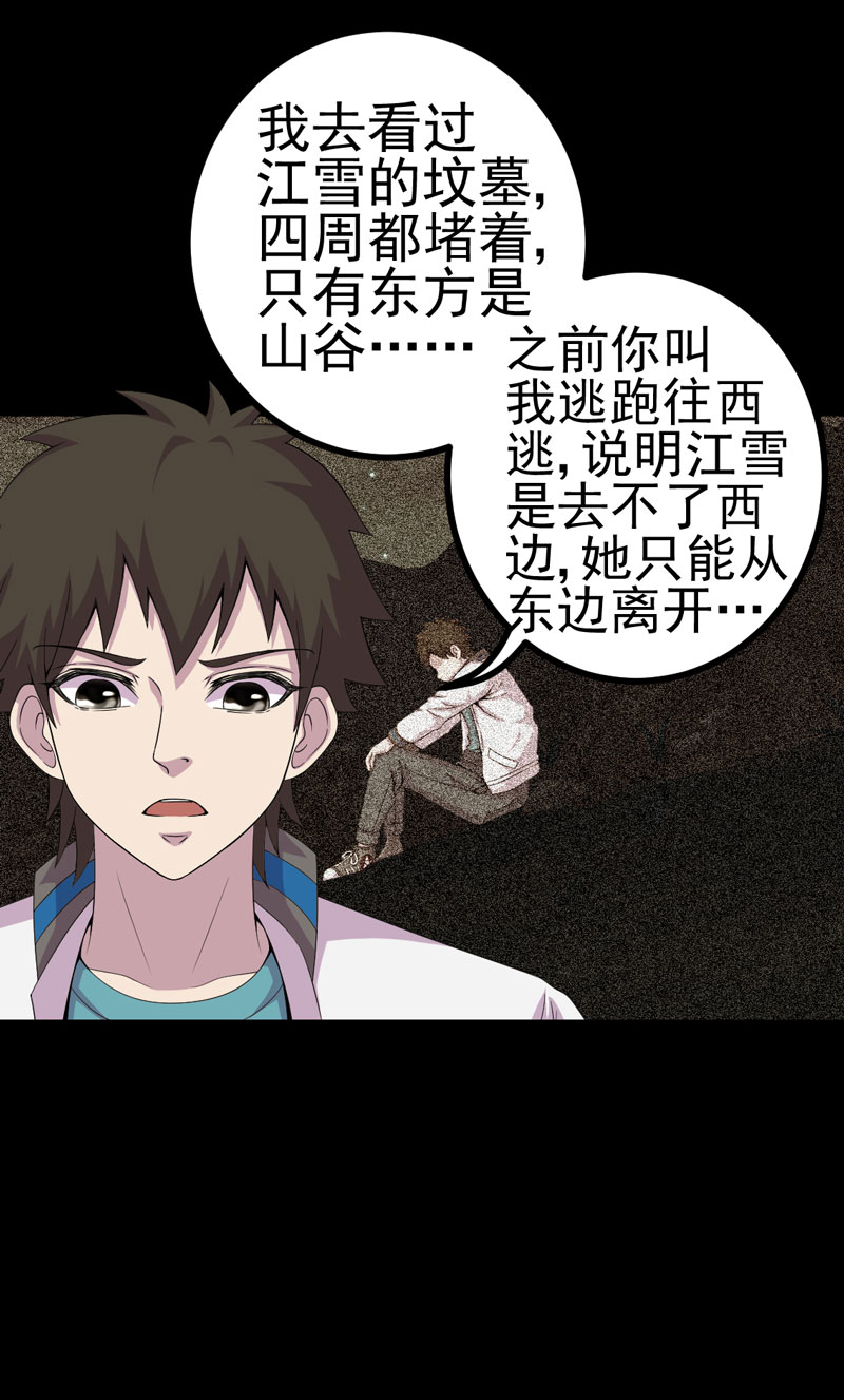 第17章：我要去找她14