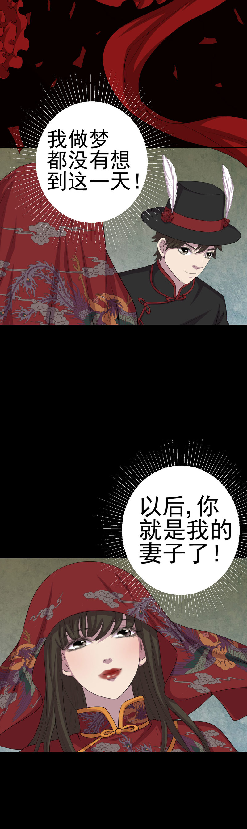 第3章：成亲24