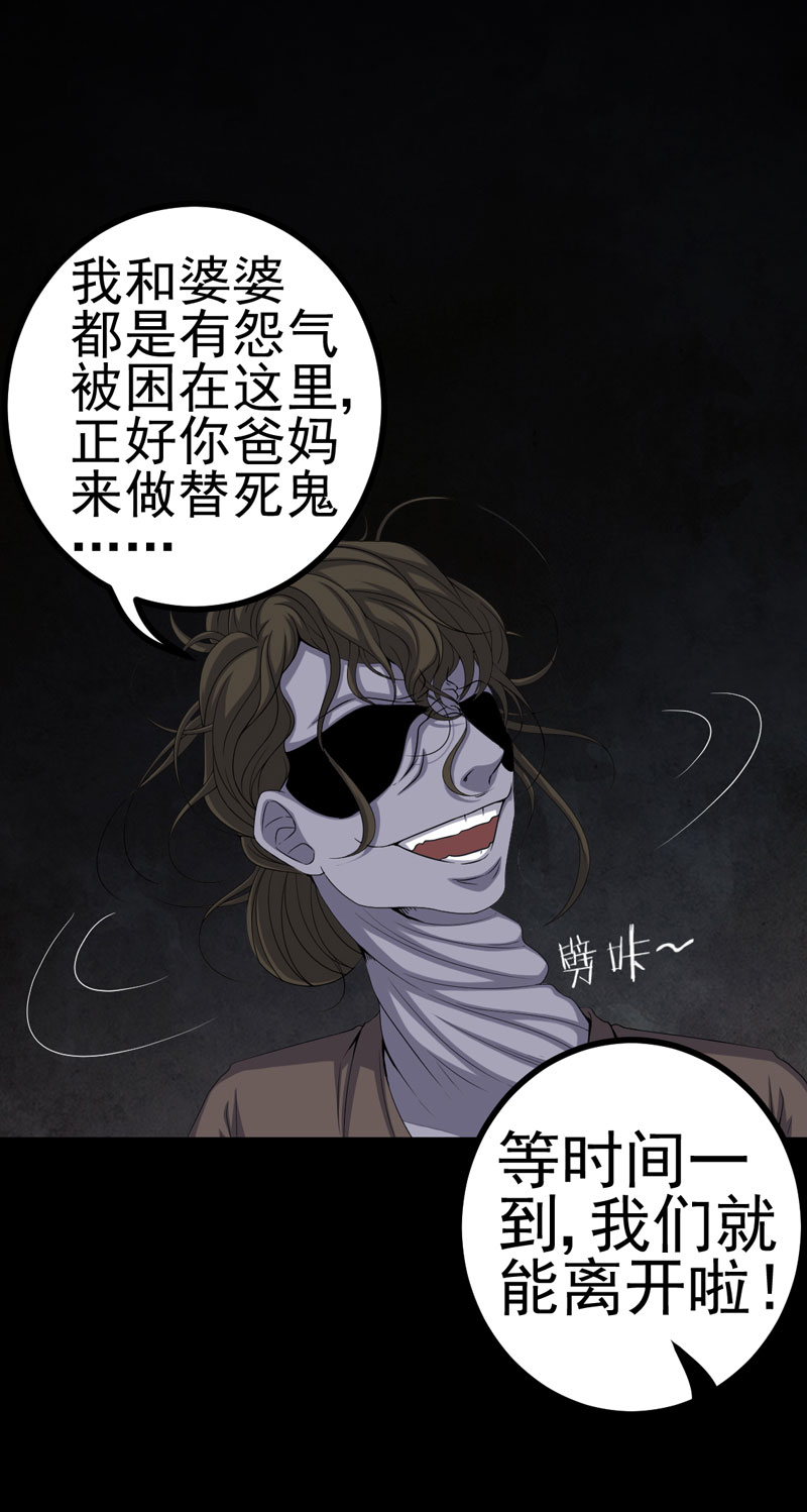 第15章：何为活纸钱13