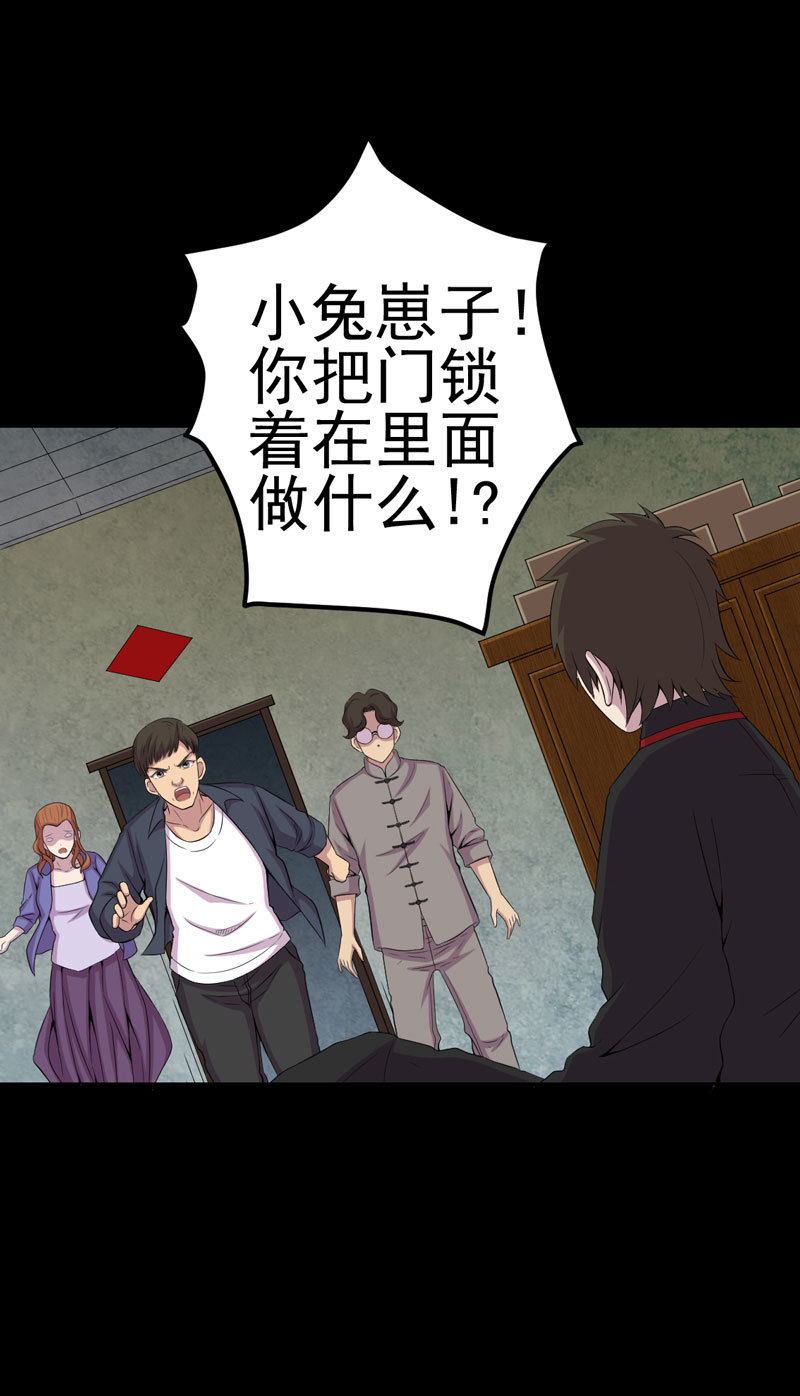第4章：血红的包裹14