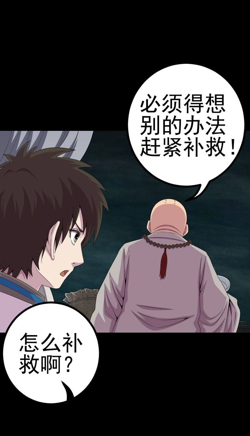 第20章：送老太17
