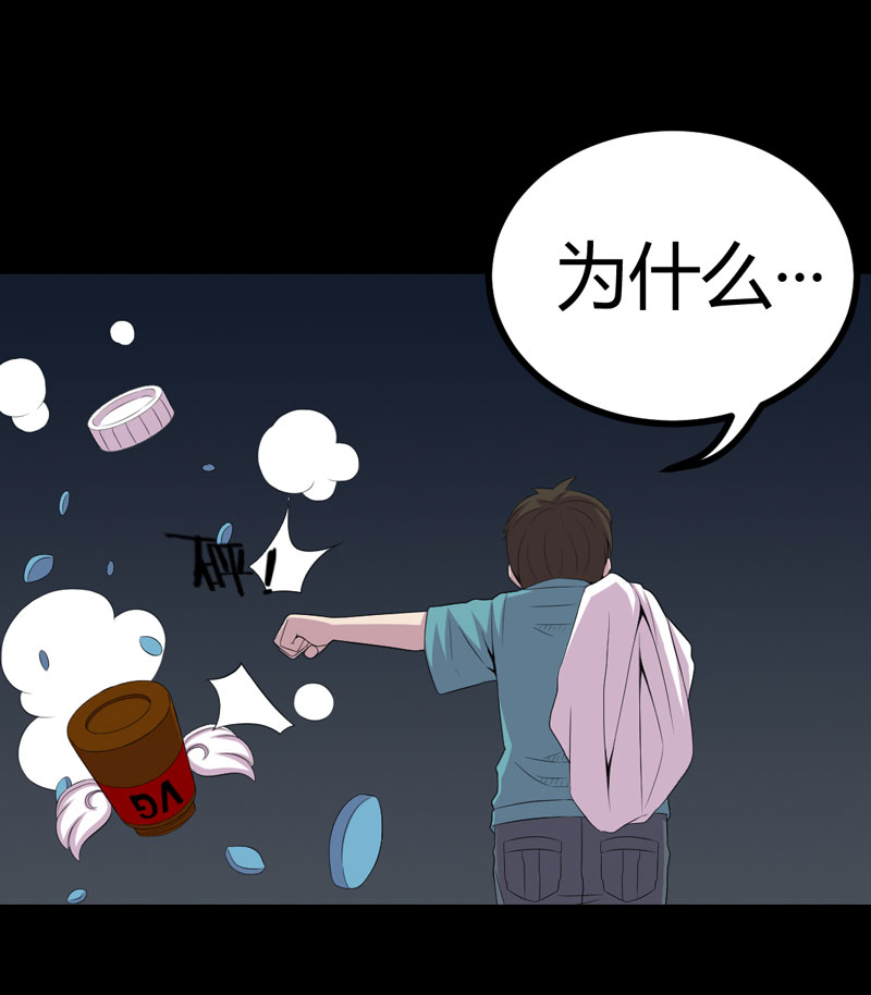 第1章：后山的美女姐姐18