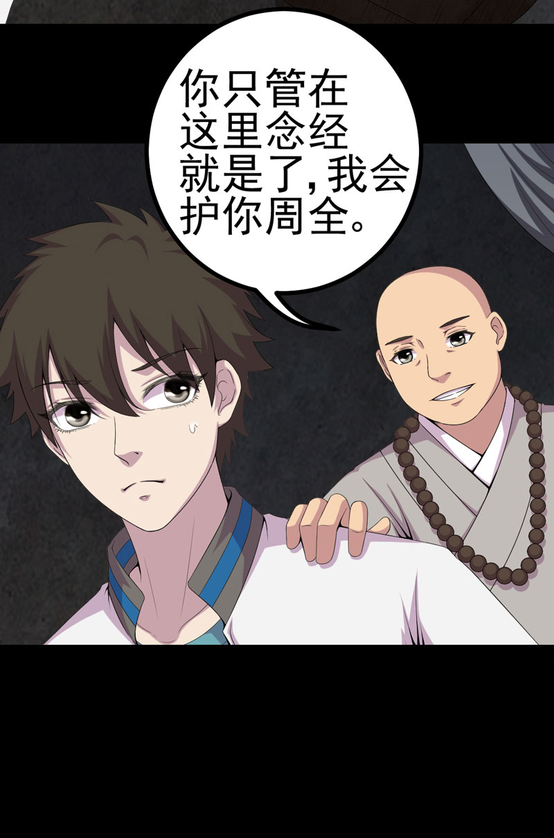 第19章：黑猫凶夜16