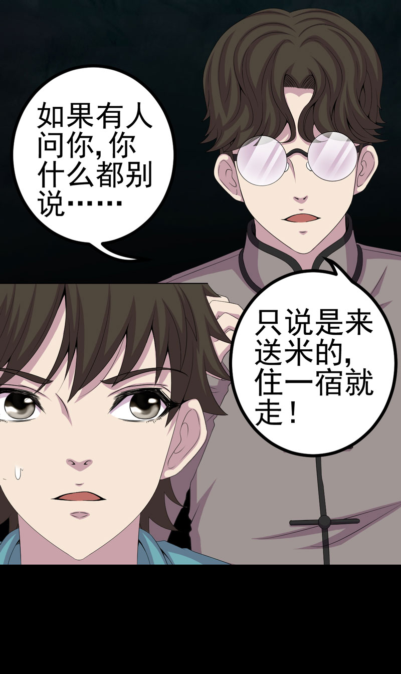 第9章：进老宅18