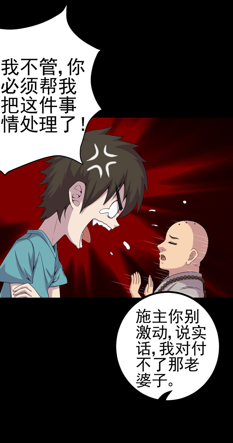 第23章：逃不掉10