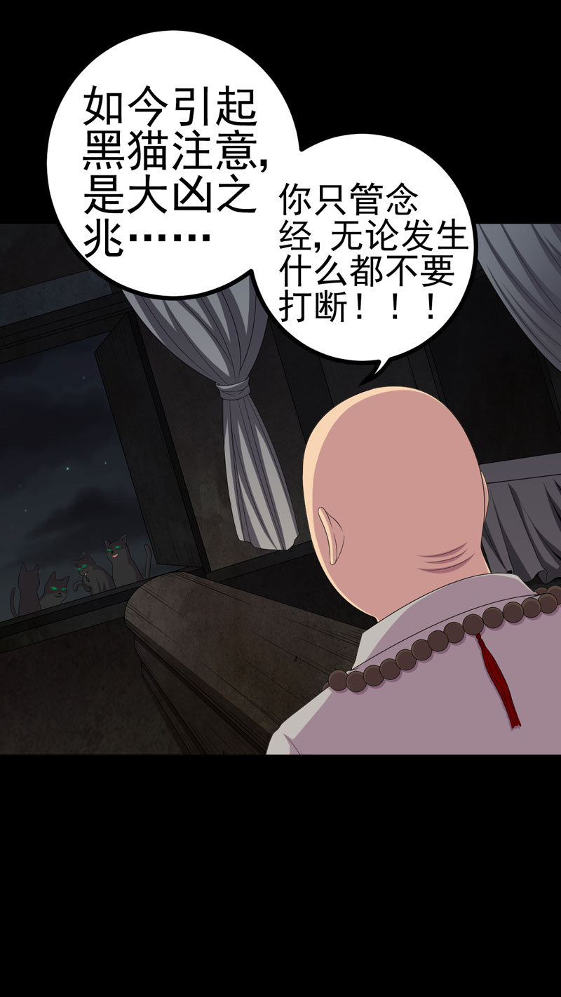 第19章：黑猫凶夜25