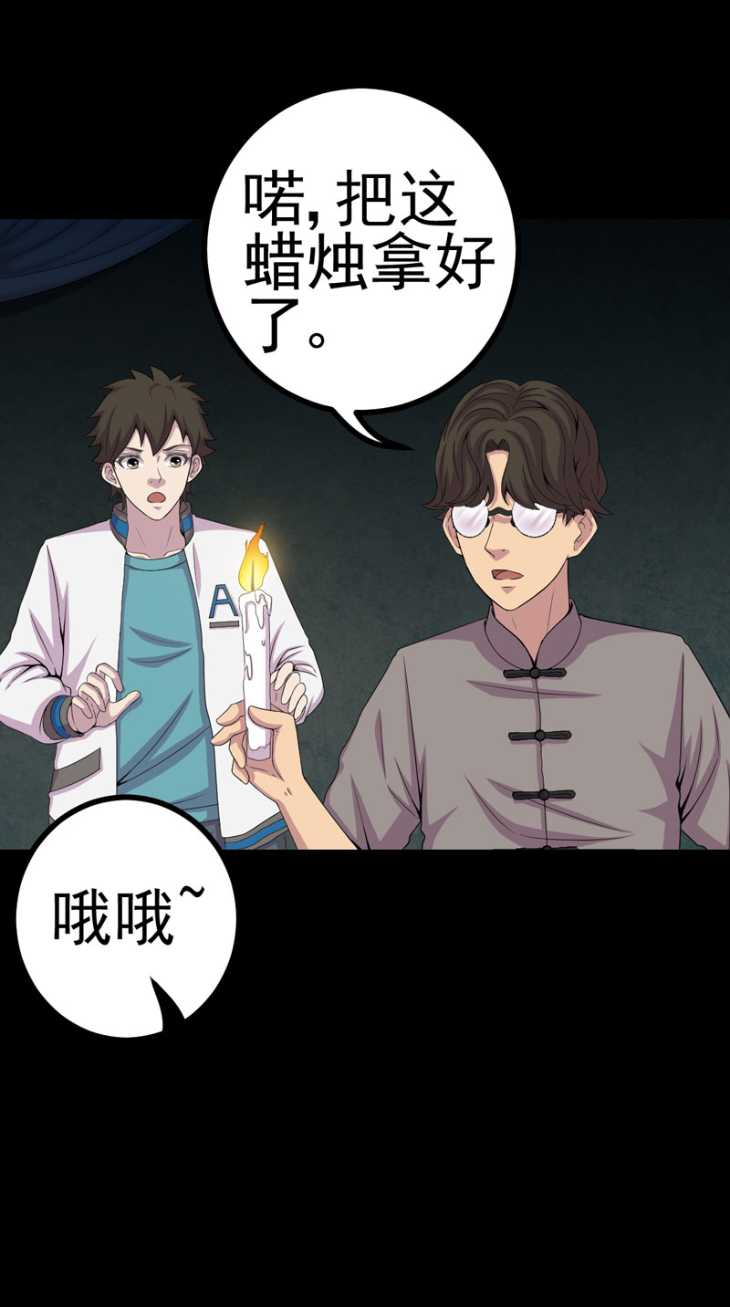 第16章：活纸钱到手5