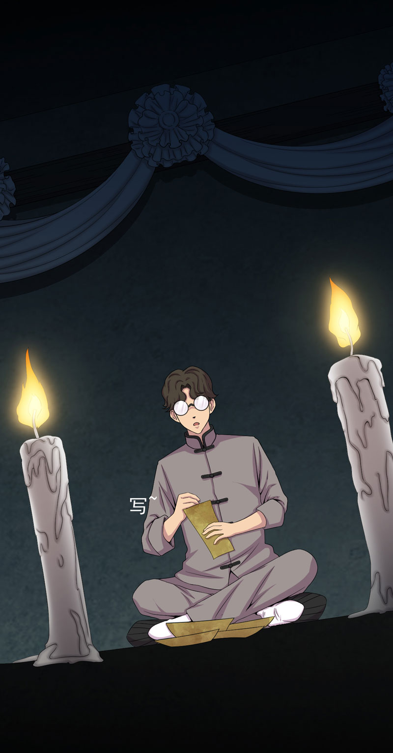第16章：活纸钱到手2