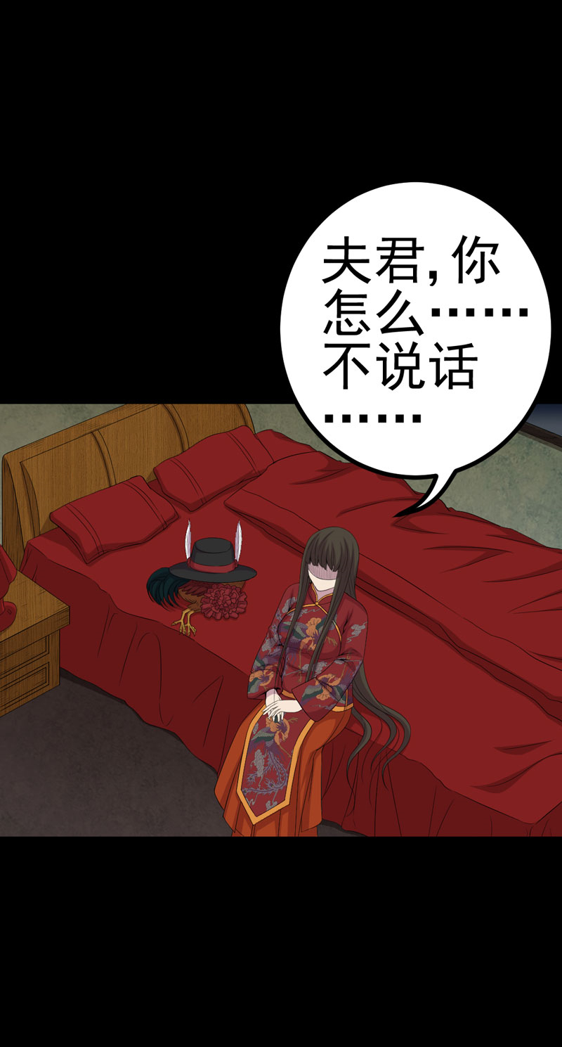 第7章：床底的新娘11