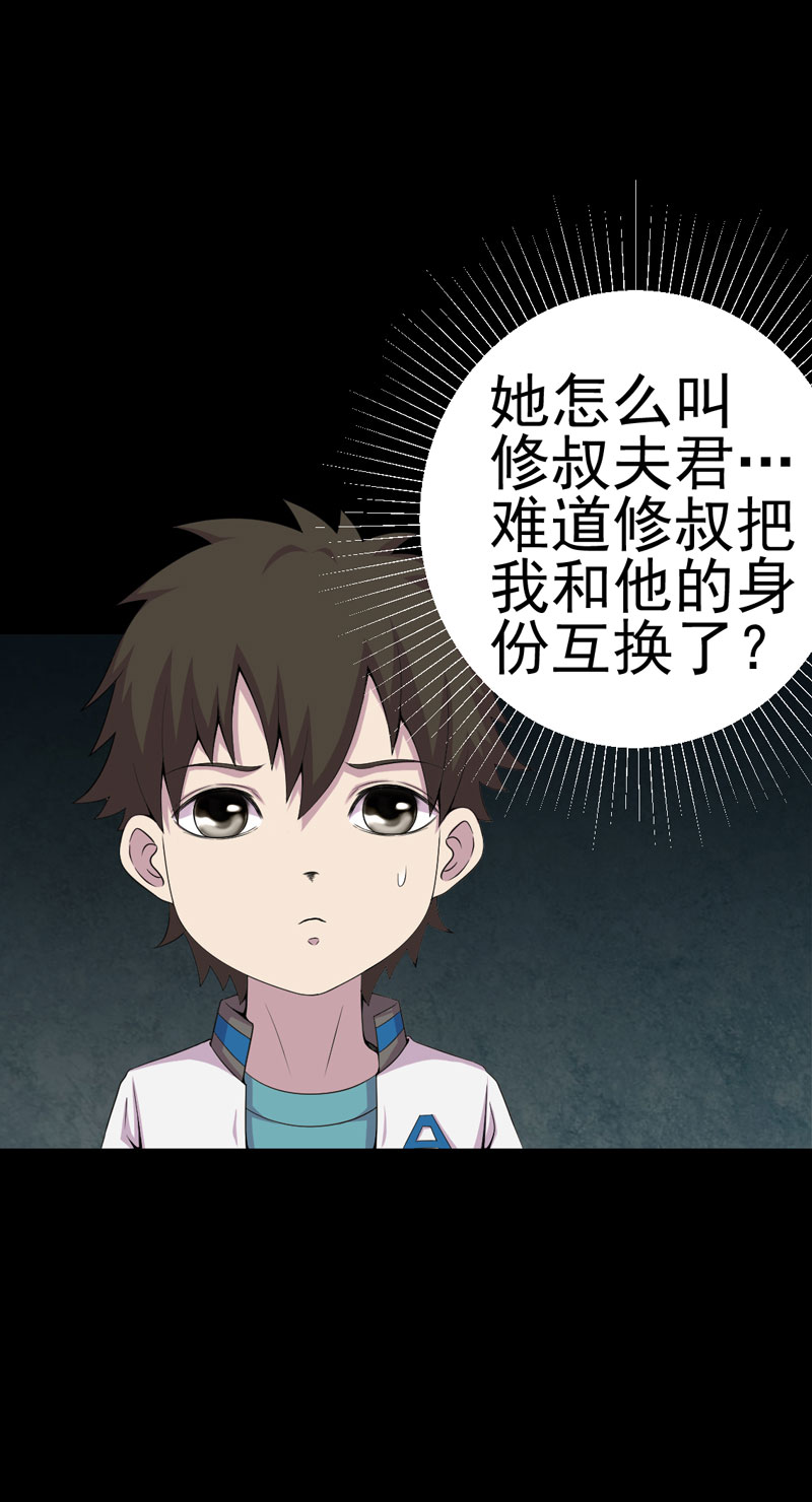 第16章：活纸钱到手13