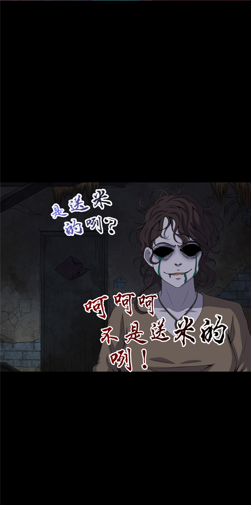 第11章：恐怖江修1