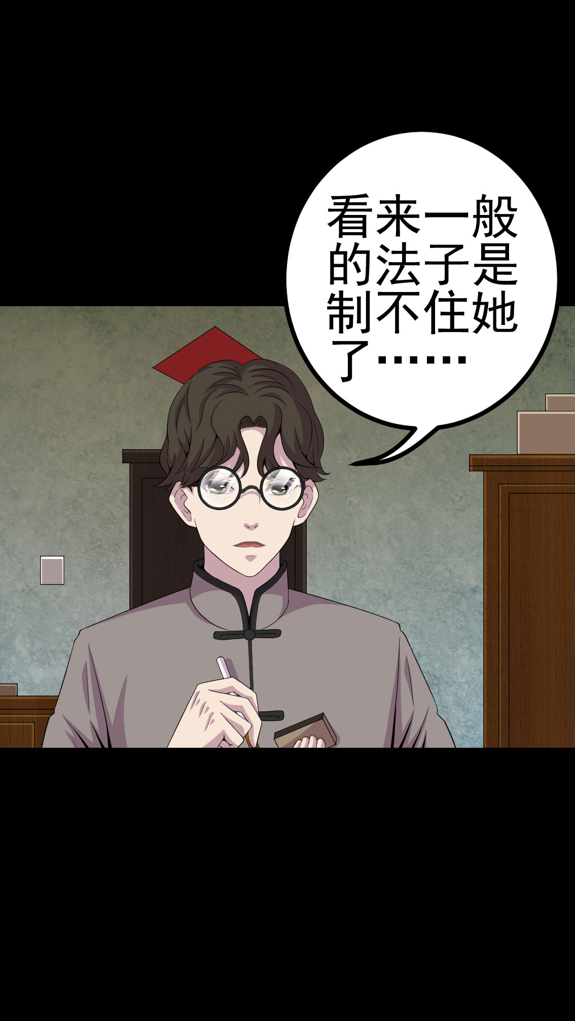 第8章：隔壁老宅5