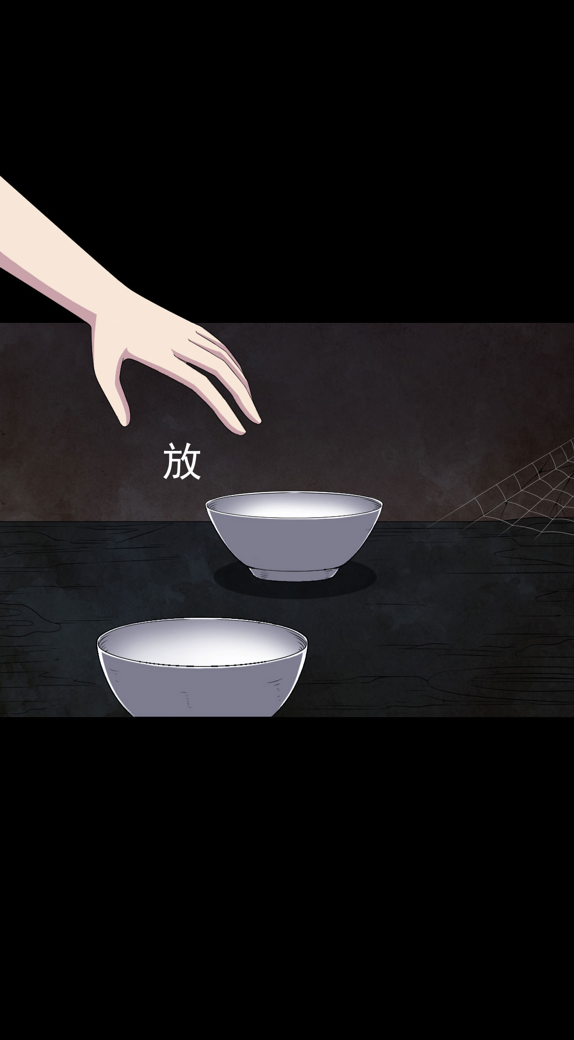 第9章：进老宅5