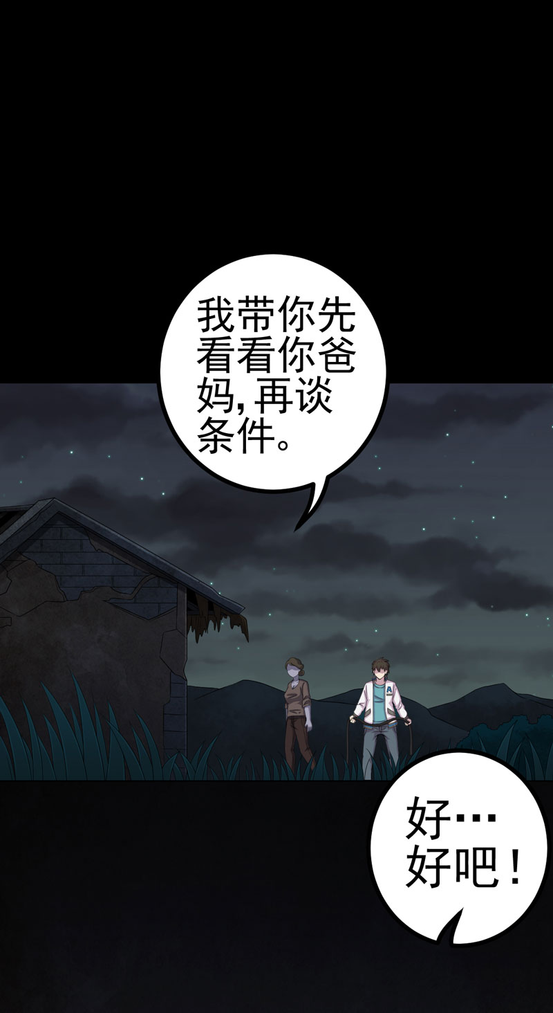 第15章：何为活纸钱6