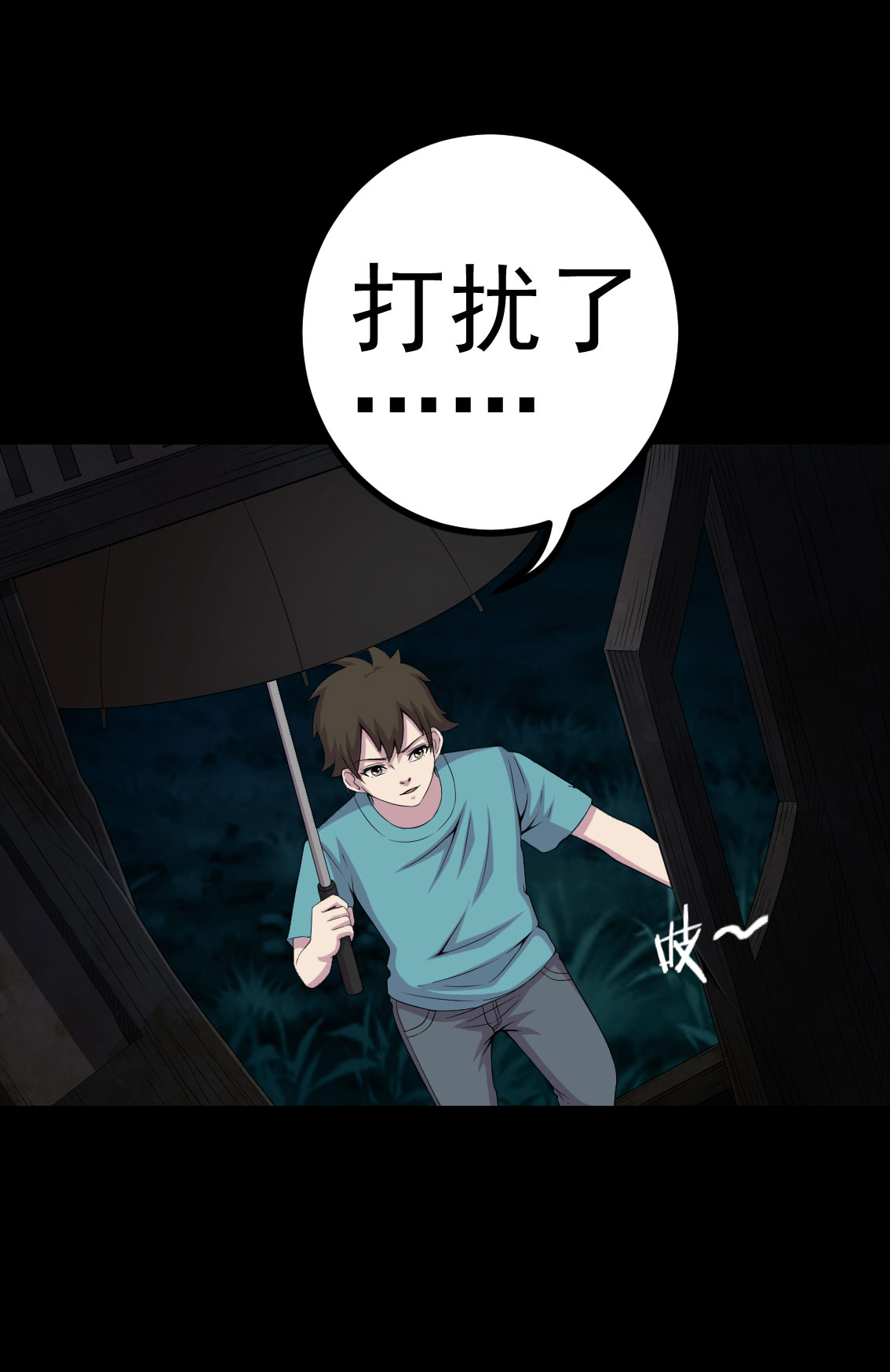 第9章：进老宅2