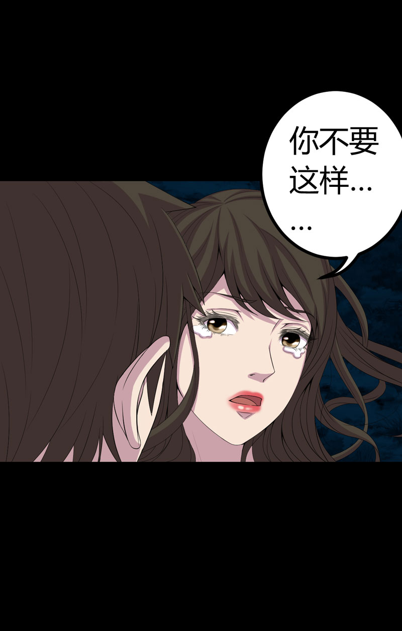 第1章：后山的美女姐姐30
