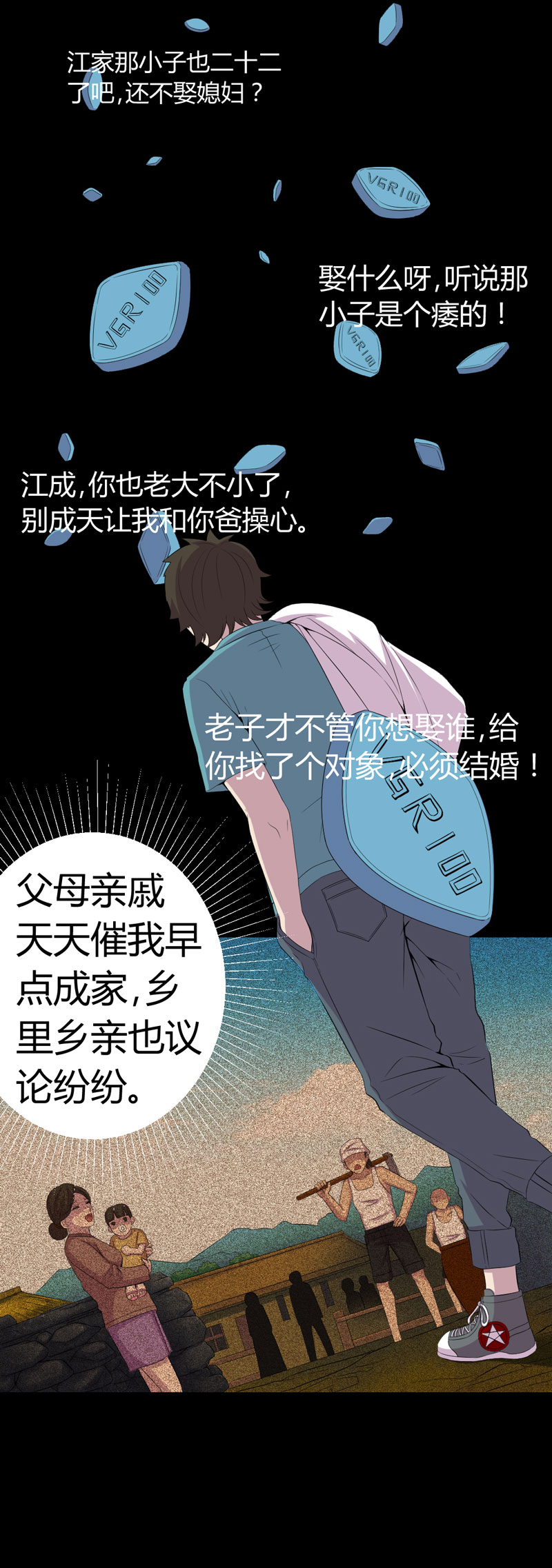 第1章：后山的美女姐姐19