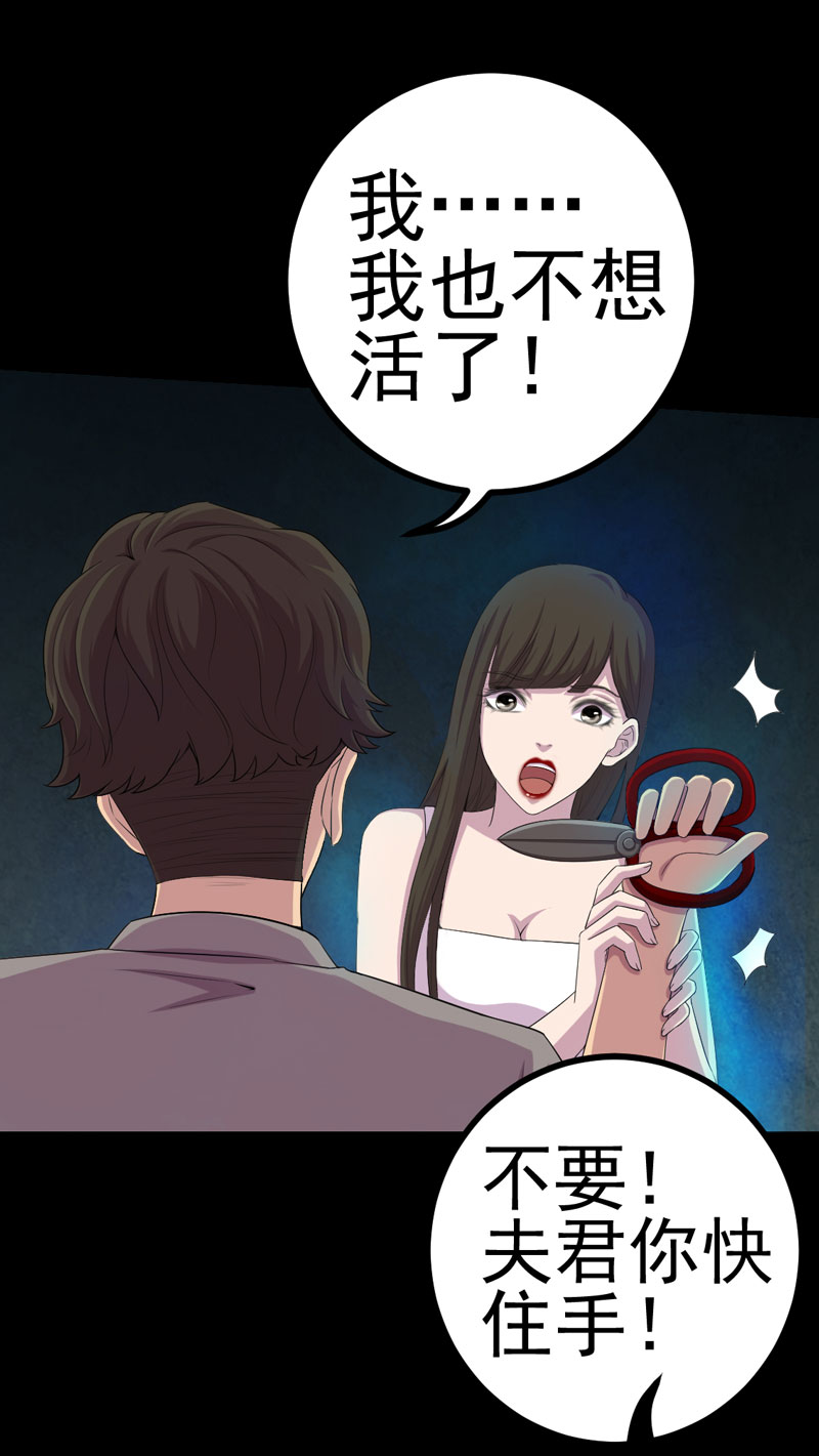第16章：活纸钱到手17