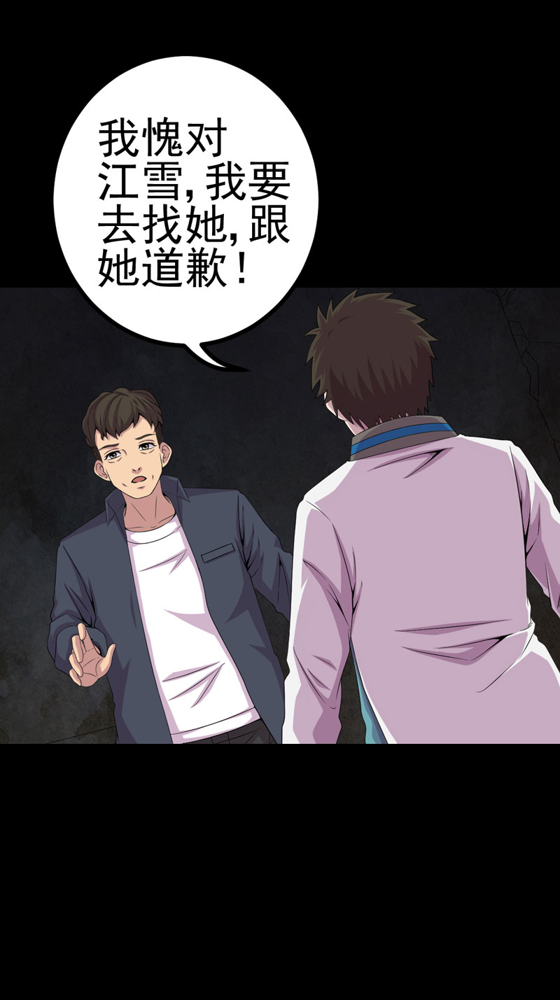 第17章：我要去找她12