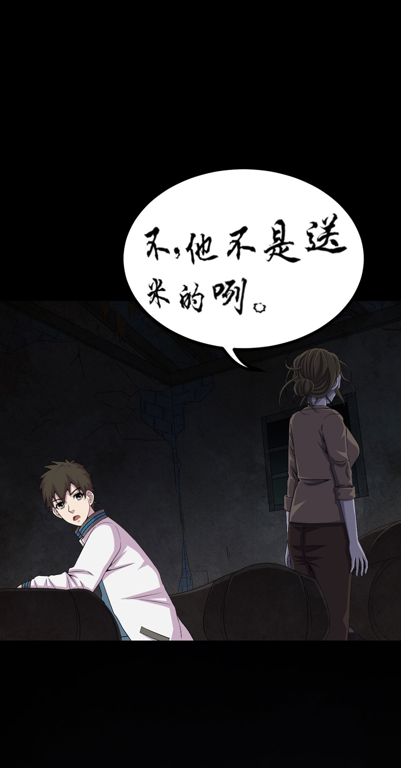 第15章：何为活纸钱12