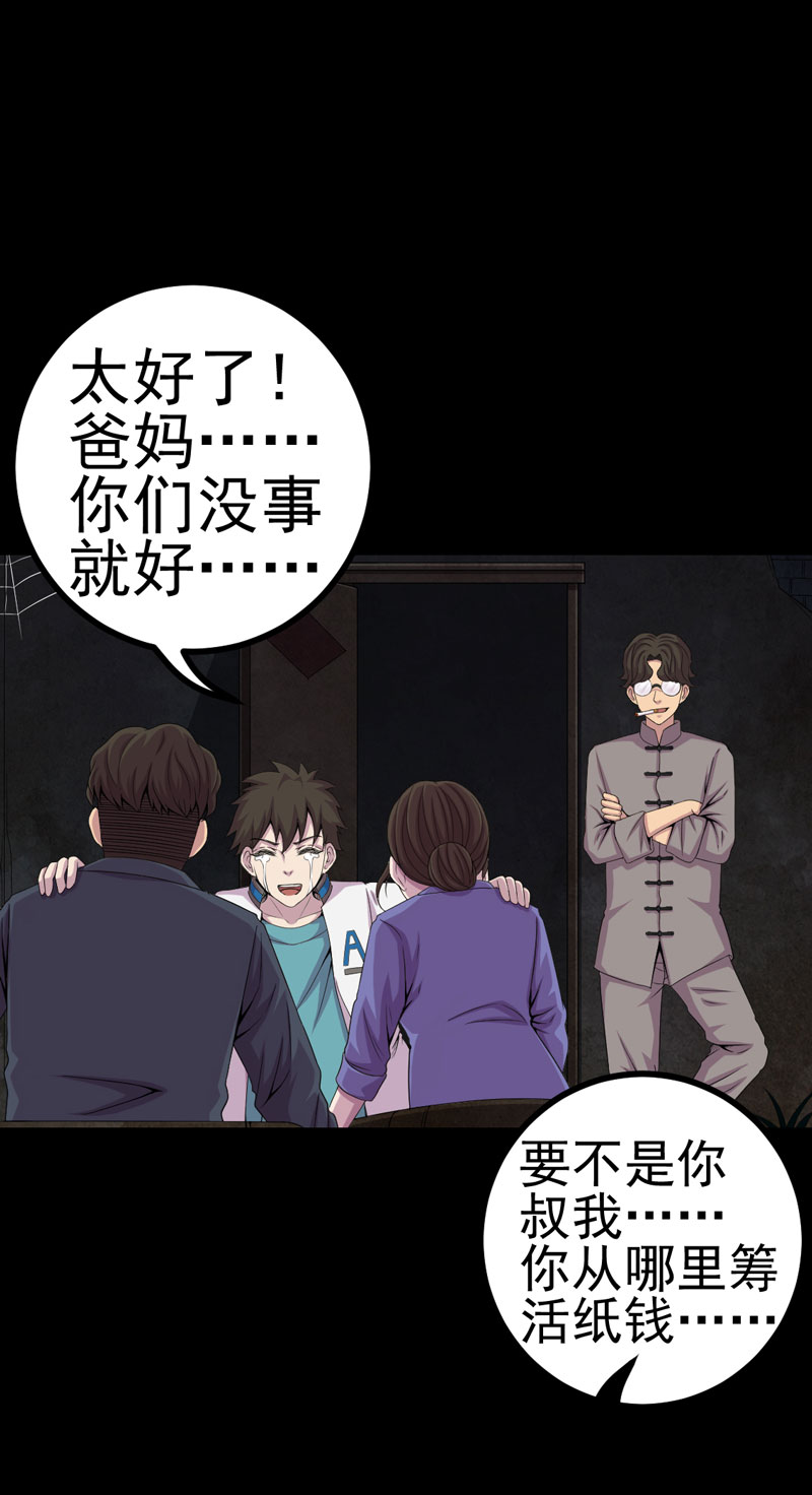 第17章：我要去找她7