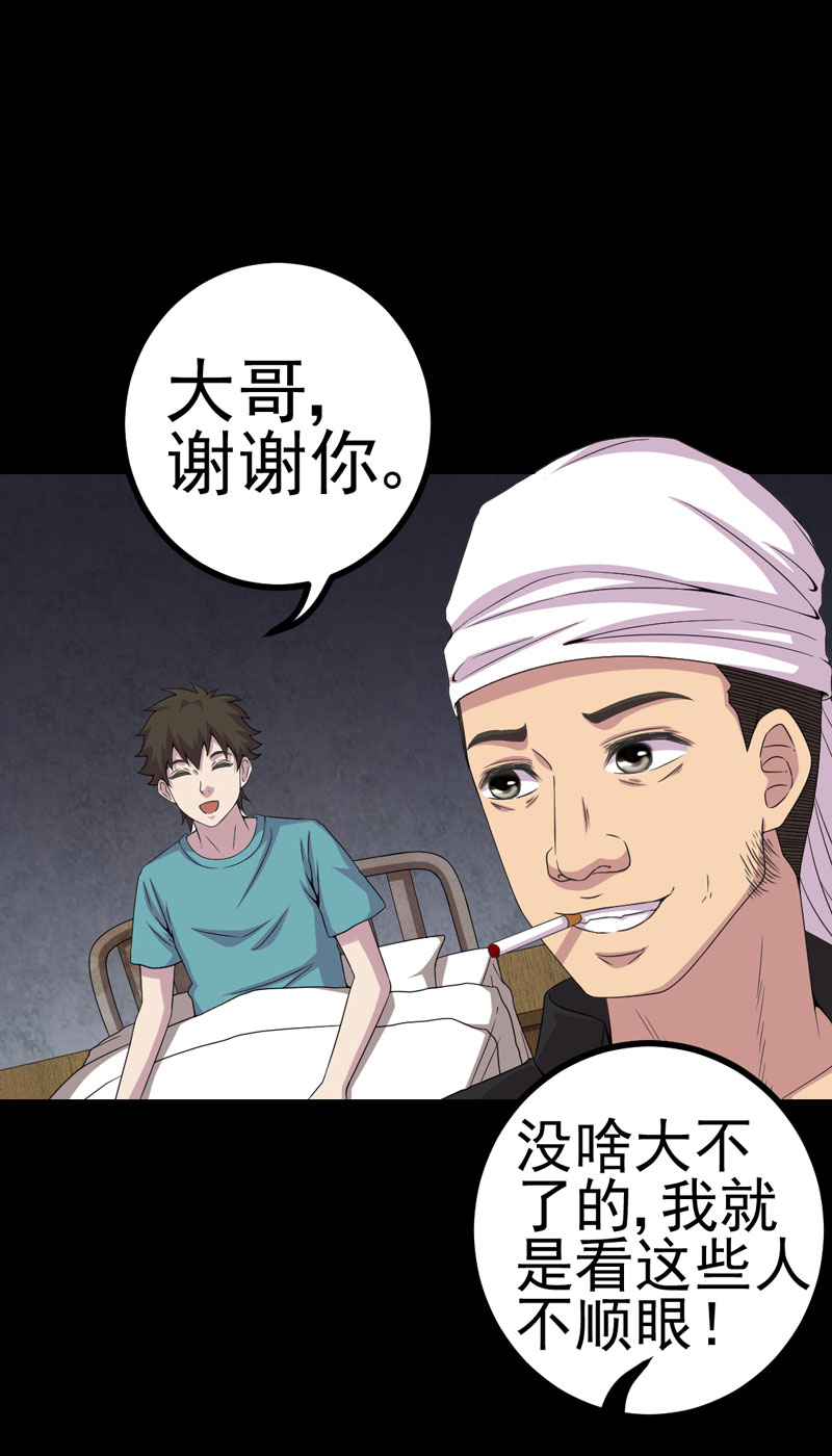 第23章：逃不掉22