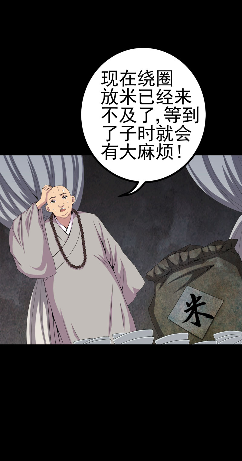 第20章：送老太16