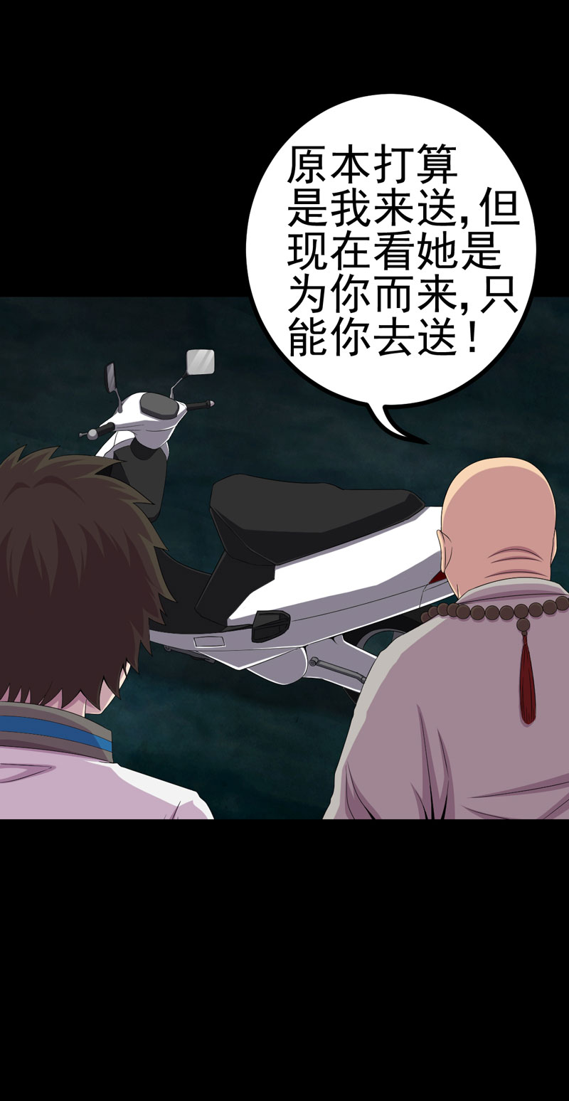 第20章：送老太20
